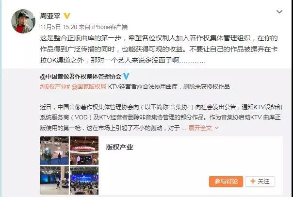 6609首歌从KTV下架,《十年》《泡沫》均中招,原因不止版权那么简单 周亚平表示:希望权利人加入,而不加入的后果是“作品被摒弃在卡拉OK渠道之外”